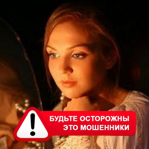 Злата Архипова +79852189312 в Кукморе – это мошенники