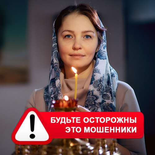 Мария Степановна @MariaGadalka в Кукморе – это мошенники