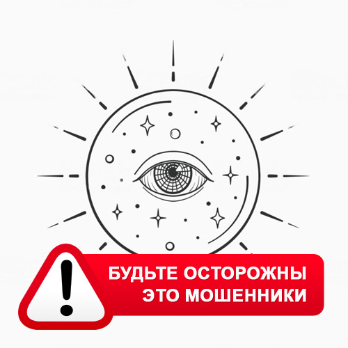 Союз Магов России в Кукморе – это мошенники